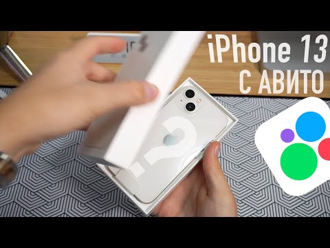 Видео: КУПИЛ iPhone 13 на АВИТО за КОПЕЙКИ! (На что обратить внимание при покупке)