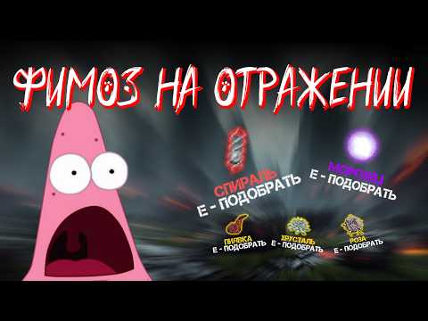 Видео: 150 ЗАБЕГОВ на ОТРАЖЕНИЕ🔥= 300КК в Сталкрафте? | ЛЕГЕНДАРНЫЕ артефакты | STALCRAFT ГАЙД 2025