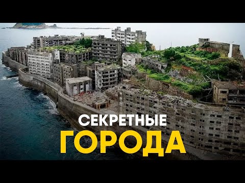 Видео: Секретные Города планеты - Маленькая Москва и туннели Польши!