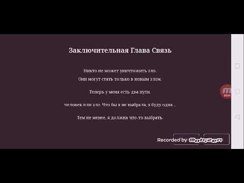 Видео: Клинок Сакуры. Все концовки.