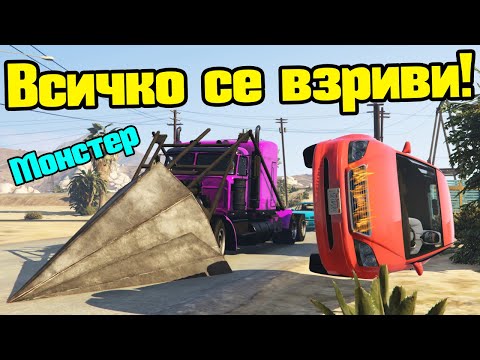 Видео: Всичко Се Взривява - Трансформ Състезания!!!