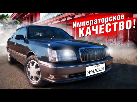 Видео: Лучше Toyota CROWN может быть только Crown MAJESTA!