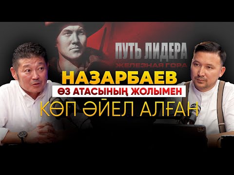 Видео: Ермек Тұрсынов елден не үшін қашты? / Рүстем Әбдіраш