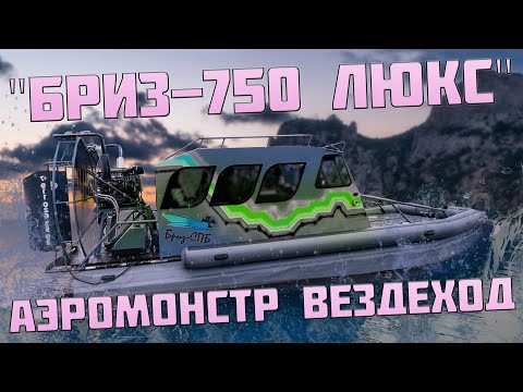 Видео: НОВИНКА! 750 ЛЮКС - ПОЛНОЦЕННЫЙ ОФИС НА ВОДЕ(ОБЗОР+ИСПЫТАНИЯ)