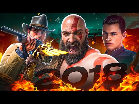 Видео: 2018 - ПИК ИГРОВОЙ ИНДУСТРИИ