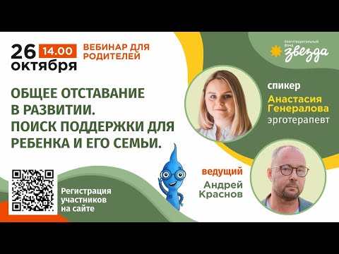Видео: #НЕДЕЛЯ_РП Общее отставание в развитии. Поиски поддержки для ребенка и его семьи