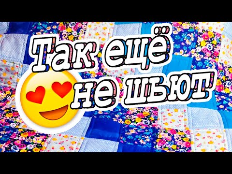 Видео: Шью Пачками, НЕ Могу Остановиться! DIY Мастер-класс