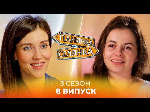 Видео: Завзята селянка з Закарпаття ВИРУШИЛА на зустріч столичній розкоші! Панянка-Селянка