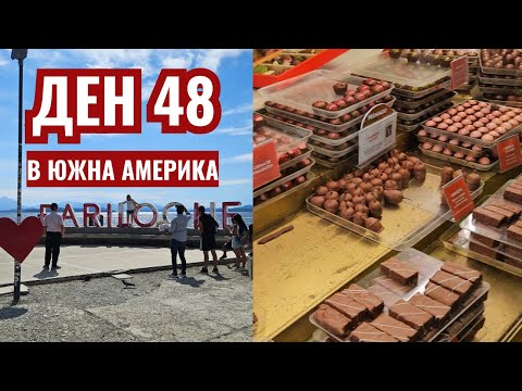 Видео: Разходка из Барилоче, Аржентина | Видео №40 от Южна Америка