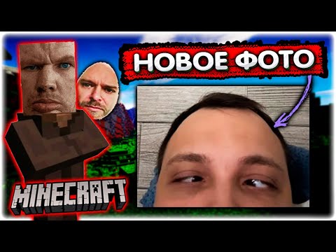 Видео: Косой Пена за проигрыш в Майнкрафте I Новое фото Валакаса @GLADIATORPWNZ @yabatya77