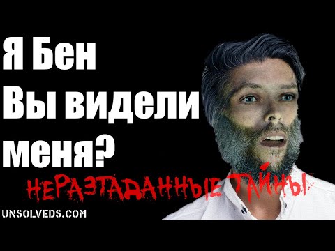 Видео: В Основном Безобидный. Турист, которого не было. Загадочная история.