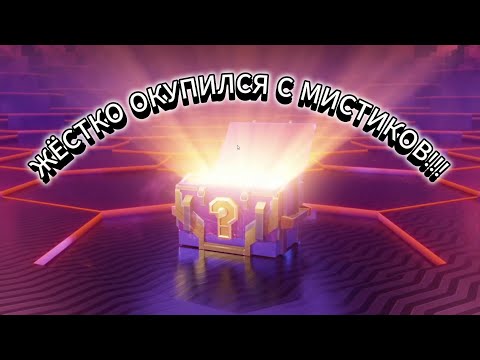 Видео: ❗ЖЁСТКО ОКУПИЛСЯ❗ С МИСТИЧЕСКИХ КОНТЕЙНЕРОВ!!!