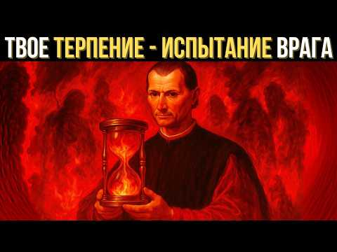 Видео: Как терпение меняет всё вокруг тебя