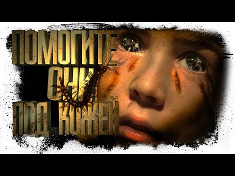 Видео: История на ночь - ВЫЗОВ