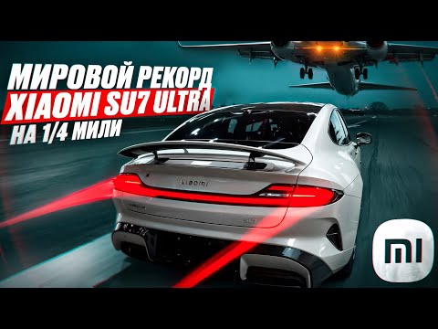 Видео: Купил Xiaomi SU7 Ultra и рассказал ПРАВДУ! Честный ОТЗЫВ владельца. Эксплуатация, плюсы и минусы.
