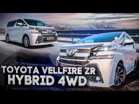 Видео: JAPAN LIFE. ОБЗОР TOYOTA VELLFIRE ZR HYBRID 4WD. 🔥 ПРАВЫЙ РУЛЬ ИЗ ЯПОНИИ. 🇯🇵 КОРОЛЬ МИНИВЭНОВ. 👑