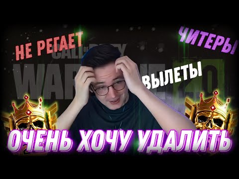Видео: ЗАЧЕМ ИГРАТЬ В ВАРЗОНУ НА КВМ