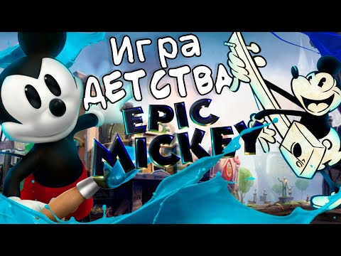 Видео: ОБЗОР НА ИГРУ EPIC MICKEY