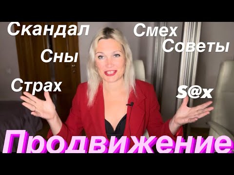 Видео: Семь правил  для продвижения. Психотерапевт о залипательном контенте