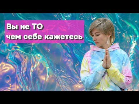 Видео: Только так уйдет неудовлетворенность от жизни | Просветление | Фрагмент Онлайн Сатсанг  20.11.20