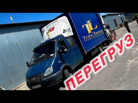 Видео: Перегруз 🤦‍♂️Новинки от Тент Люкса 😎
