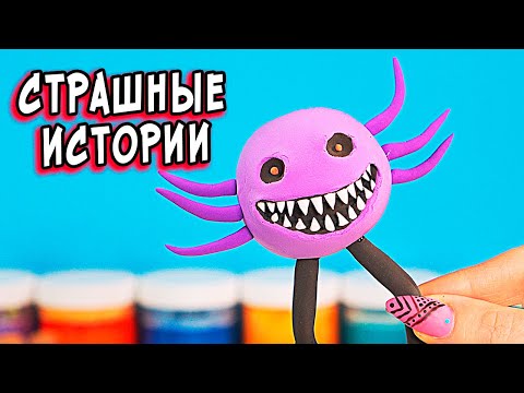 Видео: 🟣ПОЛУНОЧНАЯ РАССКАЗЧИЦА и Страшные истории со слаймами. Страшилки и KinitoPet