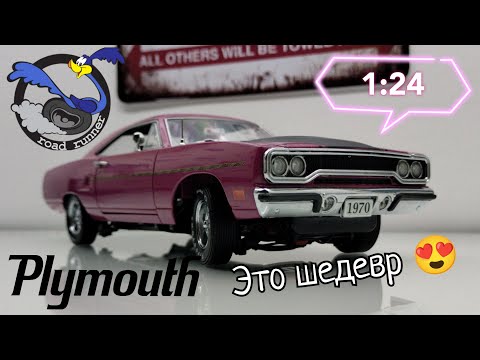 Видео: Это шедевр 😍 | Обзор модели Plymouth Road Runner 1970г. 1:24 Crown Premiums