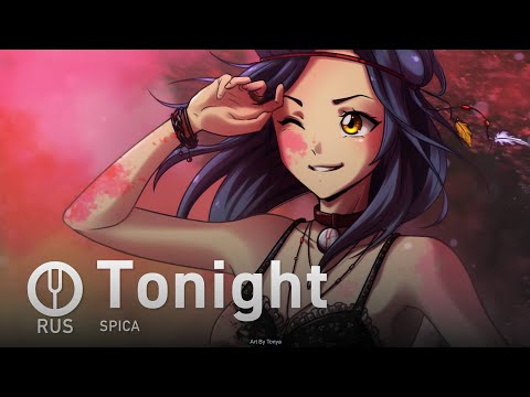 Видео: [SPICA на русском] Tonight [Onsa Media]