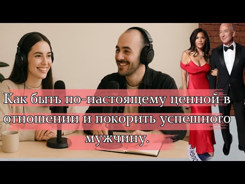 Видео: История Джефф Безос(создателя Amazon) и Лорен Санчес.Почему Джефф выбрал именно эту женщину.