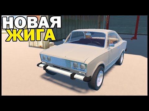 Видео: ЖИГА Без ПРОБЕГА! КАПСУЛА ВРЕМЕНИ! - My Garage