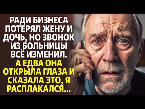Видео: 6 часов на спасение дочери — отец пошёл на невозможное ради неё