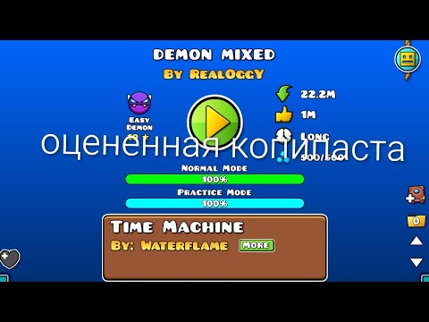 Видео: Тысяча и одно оскорбление разраба в геометри деш 