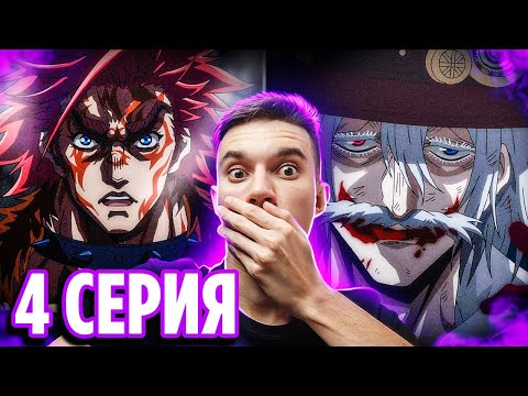 Видео: ФИНАЛ Геракл против Джека 🔥 Повесть о Конце Света 4 серия 2 сезона / Реакция на аниме