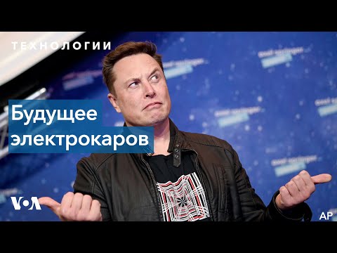 Видео: Электрокар для Apple