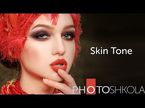Видео: Skin Tone или как раз и навсегда забыть о цвете кожи.