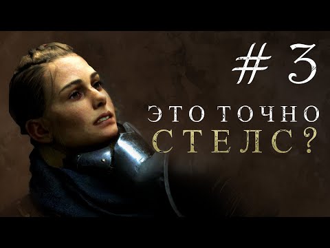 Видео: ЭТО ТОЧНО СТЕЛС? A Plague Tale: Requiem #3
