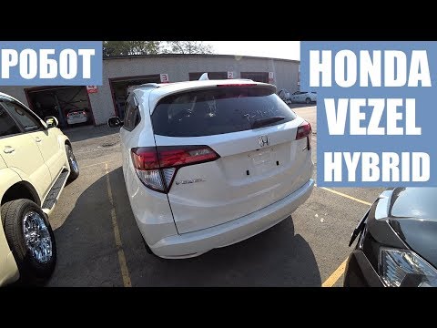 Видео: У кого Honda Vezel Гибрид - Обслуживание РОБОТА, ЦЕНА ТО