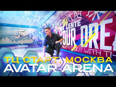Видео: Обзор VR-арены в ТЦ Старт – Самая Красивая Комната Отдыха