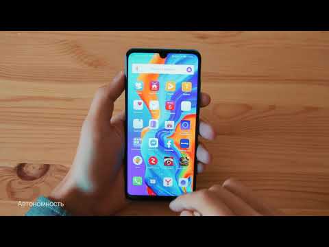 Видео: Почему не стоит покупать Huawei p30 lite?
