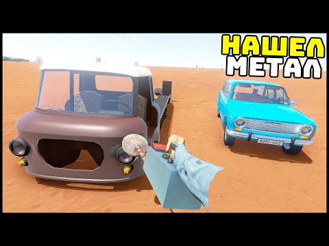 Видео: МЕТАЛЛОИСКАТЕЛЬ В ПУСТЫНЕ! Найду ЧТО-ЛИБО? - The Long Drive