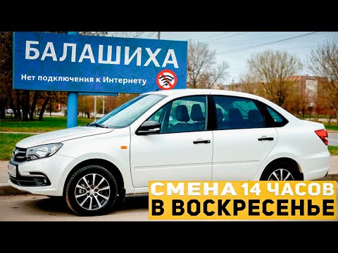 Видео: Попал в Балашиху! Яндекс доставка в Москве на Авто 2025!