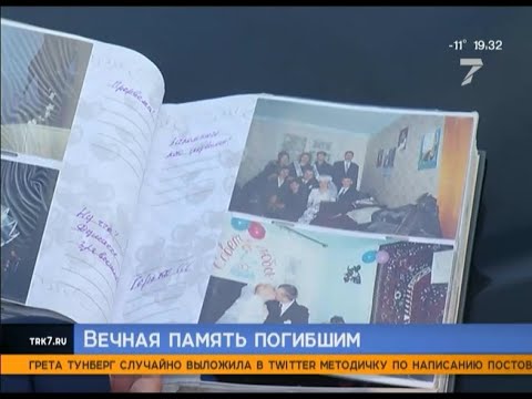 Видео: Родственники и соседи погибших в Красноярске пожарных рассказали, какими они были