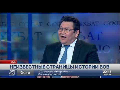 Видео: Интервью. Марат Абсеметов