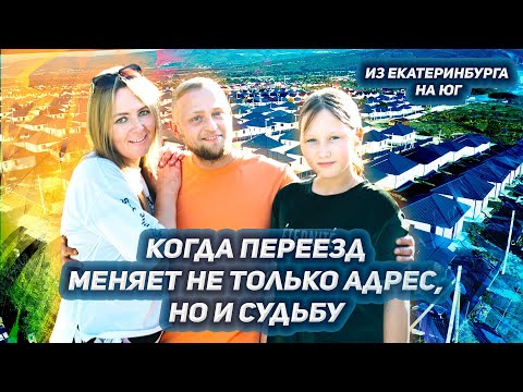 Видео: Неожиданный поворот после переезда: предложение, семья и новая жизнь
