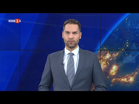 Видео: По света и у нас – 13.11.2025, 06.00 по БНТ