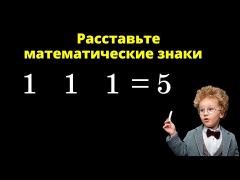 Видео: ВЕСЁЛАЯ ЗАДАЧА ДЛЯ ВСЕХ!