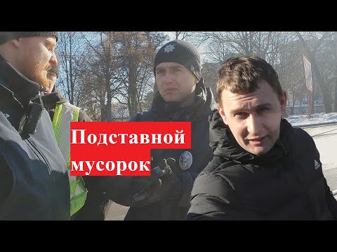 Видео: Подставной мусорок по гражданки создал аварийную ситуацию