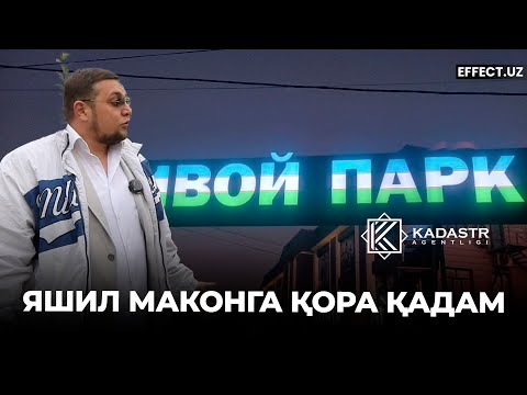 Видео: ЯРАТИШ ВА БУЗИЛИШ – EFFECT UZ