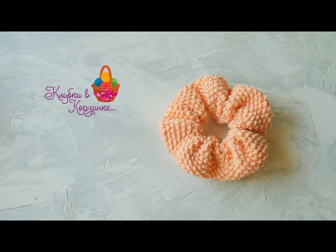 Видео: Резинка для волос спицами. Вязание спицами для начинающих