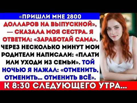 Видео: Мои родители закричали： «Плати или уходи из семьи, выбор за тобой…» Я выбрал…#viralvideo